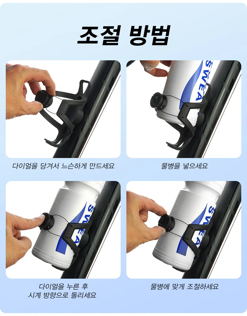 자전거 멀티 물병 물통거치대 사이즈 조절가능 도난벙지 C136 상세3