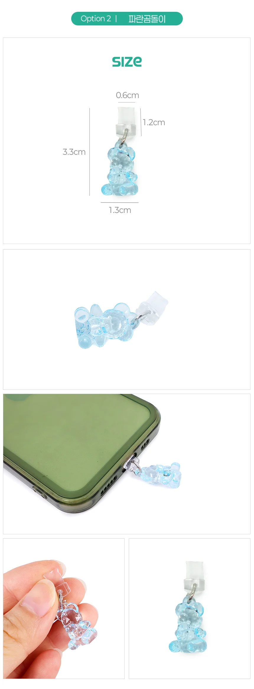 8핀 충전단자 참 폰충전참 휴대폰액세서리 핸드폰충전단자보호캡 상세3