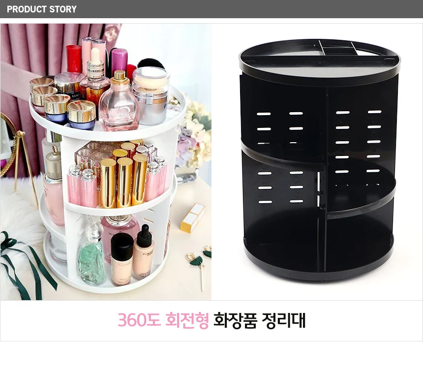 회전형 화장품 3단정리대 상세1