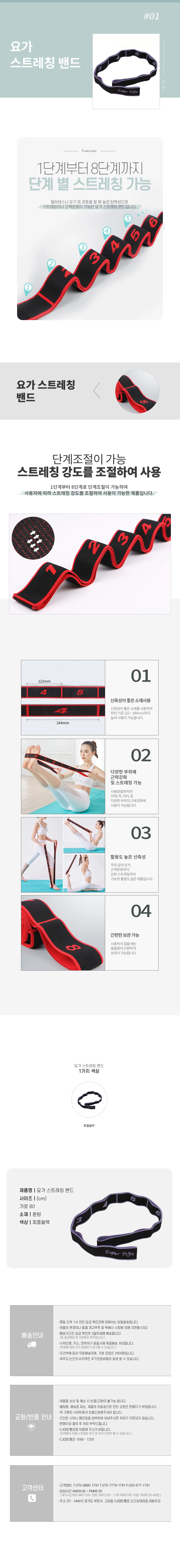 스트레칭밴드 홈트레이닝밴드 필라테스 탄력운동밴드 상세1