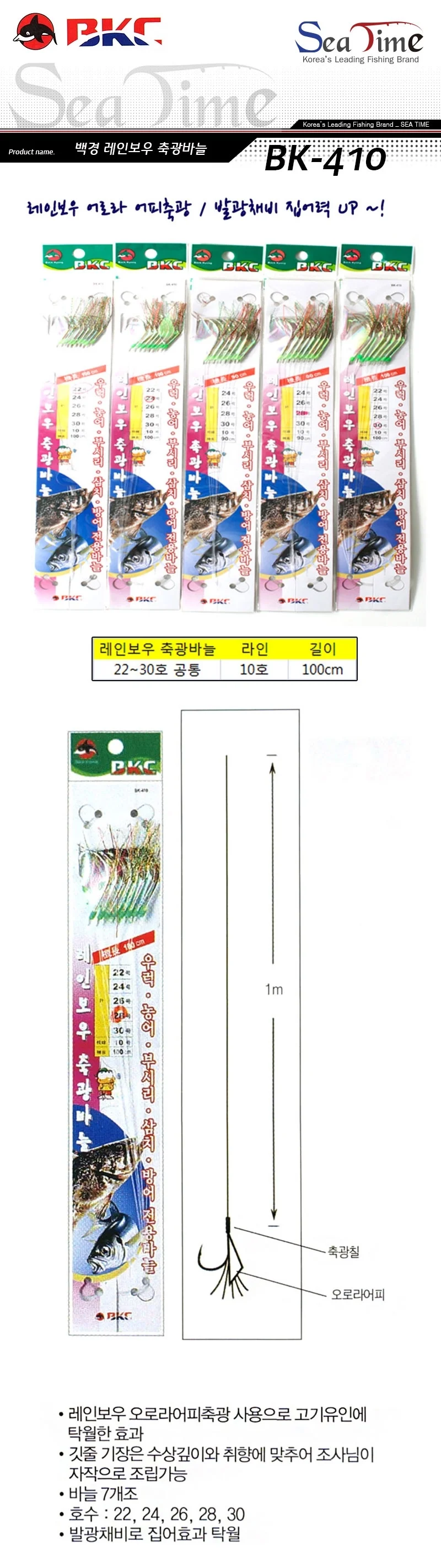 레인보우 축광바늘 상세2
