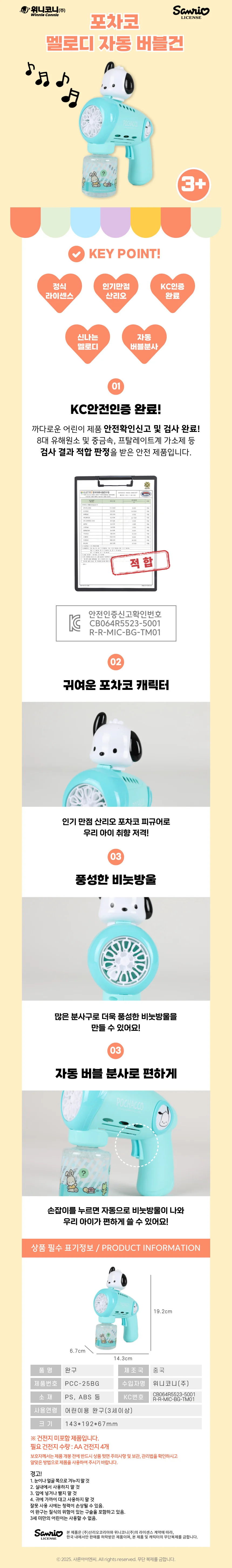 휴대용 자동 버블건 멜로디 자동 비눗방울 장난감 완구 상세1