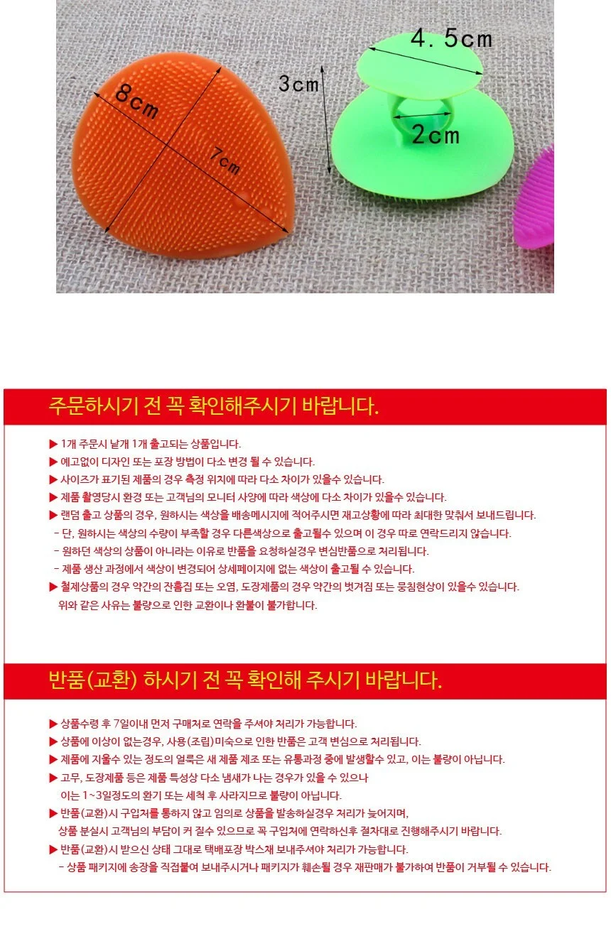 실리콘 해면 세안 브러쉬 상세4