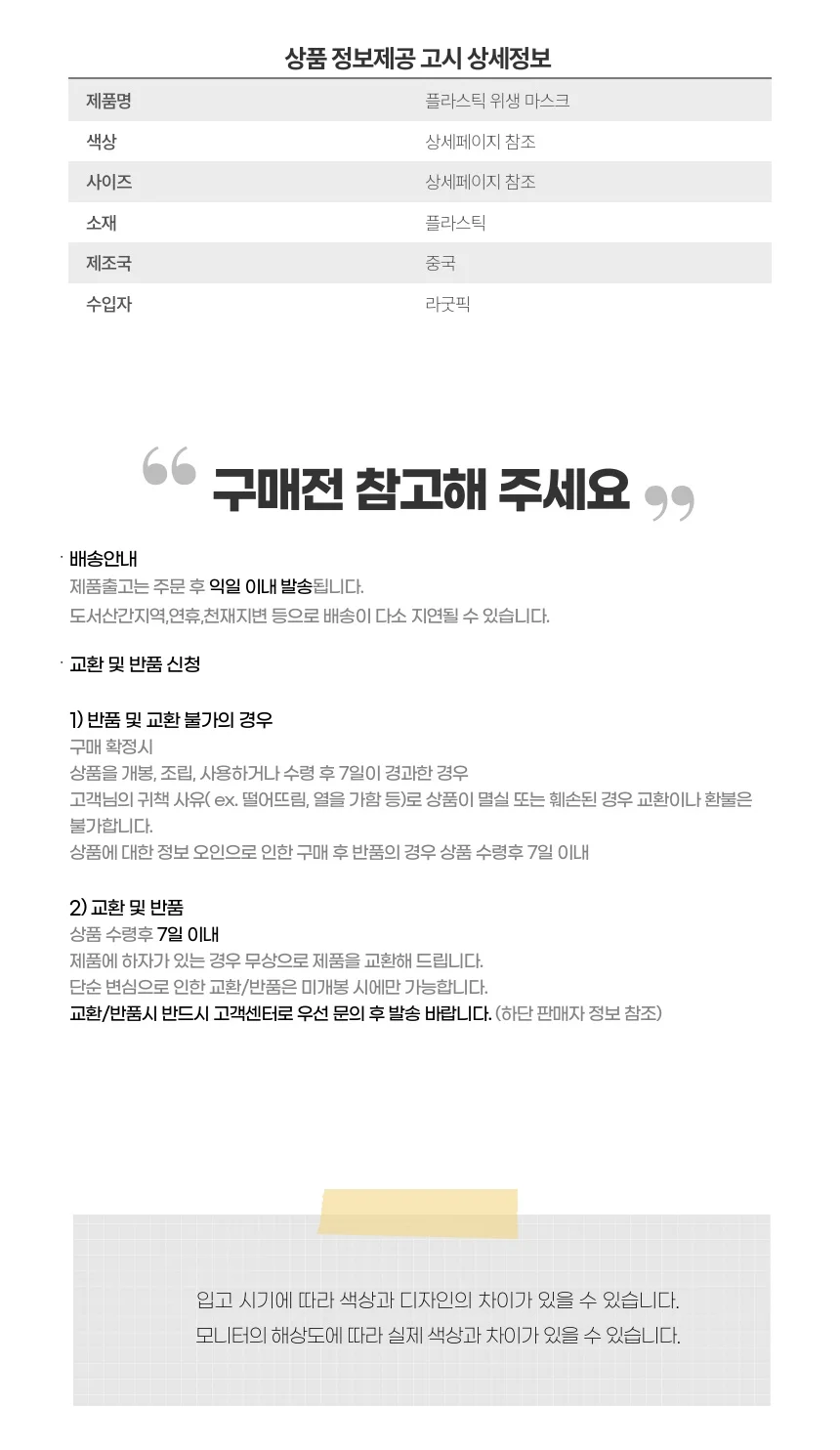 투명 페이스쉴드 위생마스크 조리용 안면보호대 상세3