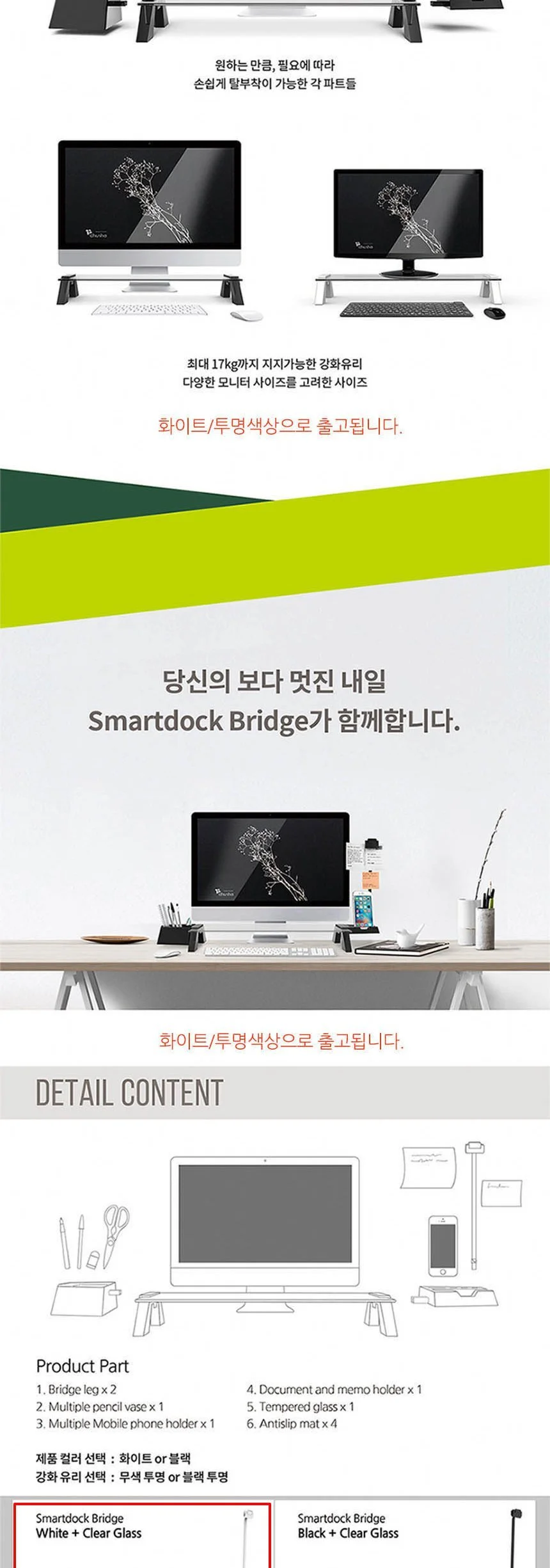 모니터 받침대 화이트 모니터스텐드 모니터다이 모니터스탠드거치대 상세5