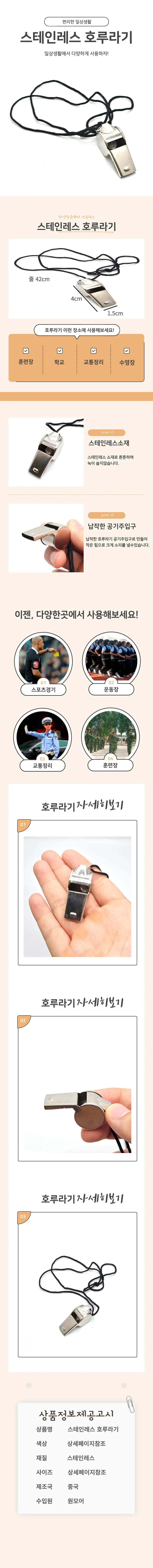 미니 축구호각 스포츠용 수영장 마라톤 호루라기 상세1