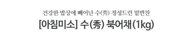 북어채 1kg 상세2