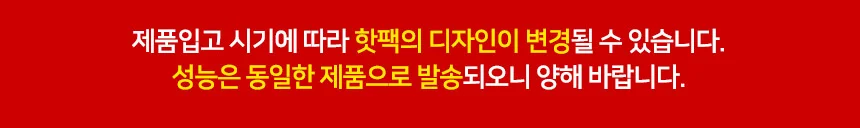 흔드는 포켓용 핫팩/손난로/찜질 상세4