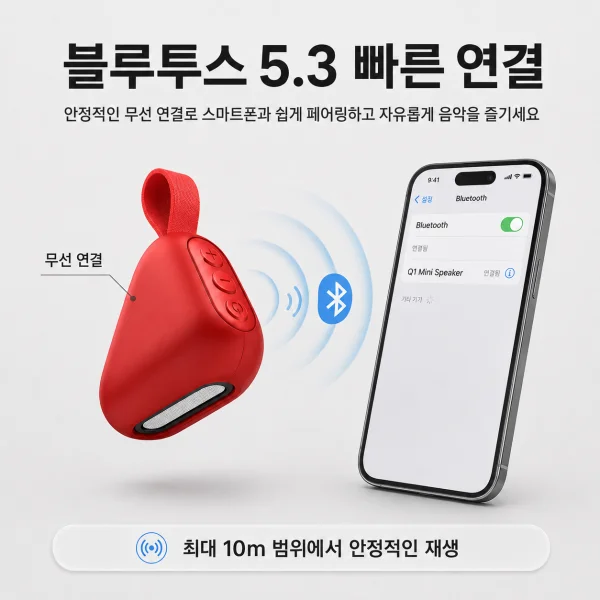 Q1 미니 삼각 블루투스 스피커 상세5