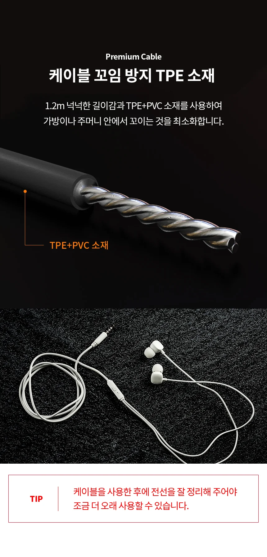 AUX 3.5mm 유선 커널형 스테레오 이어폰 줄 1.2M 상세5