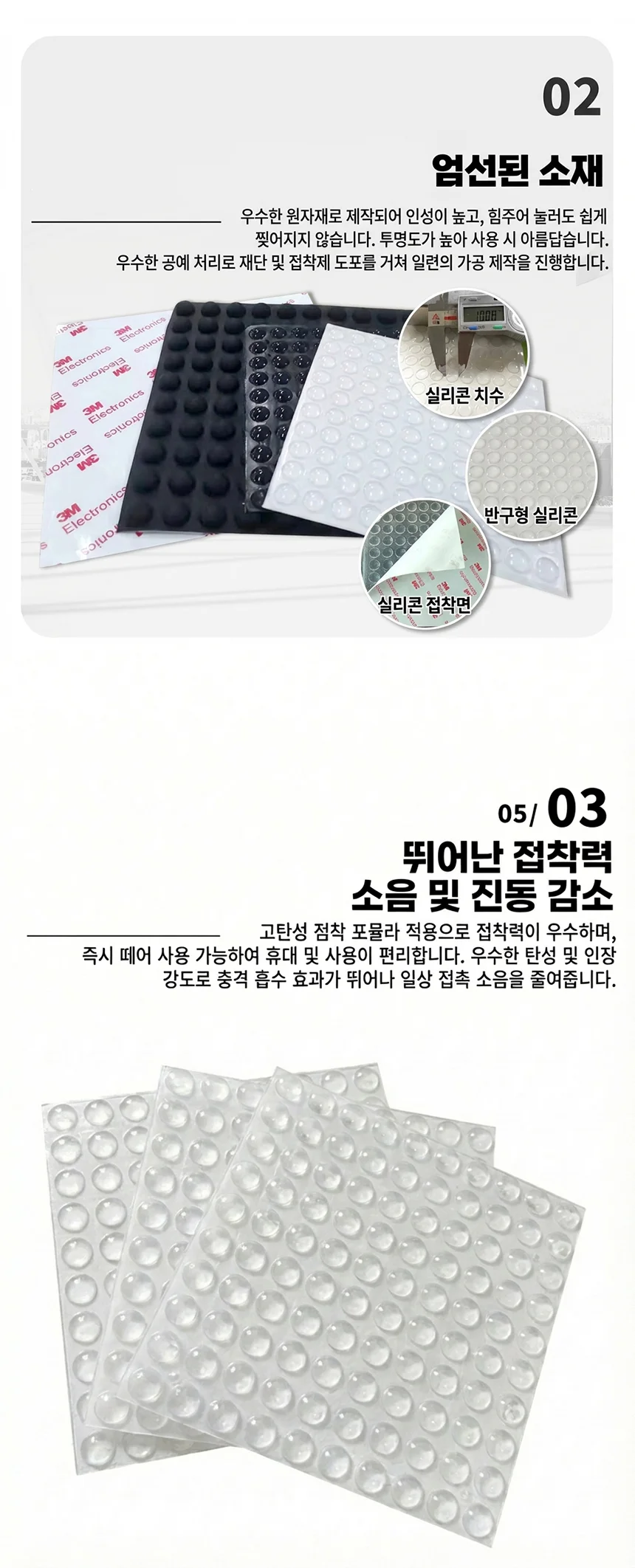 충격흡수 밀림방지 소음방지 가구 범퍼 스티커 상세4