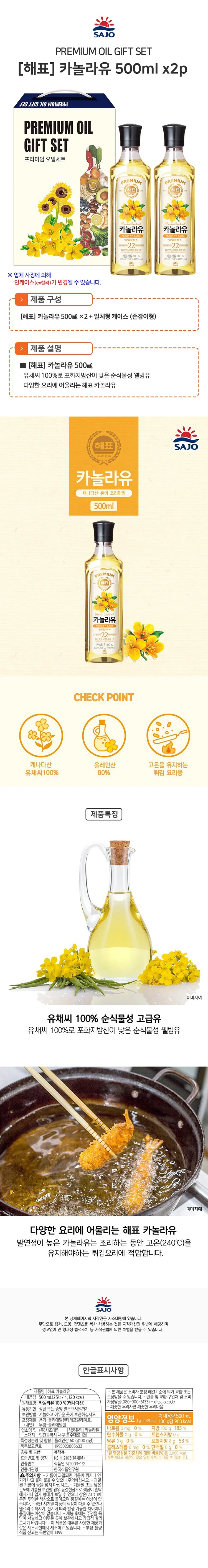 2026년 추석 명절 카놀라유 식용유 2개입 10개 박스 선물세트 상세2