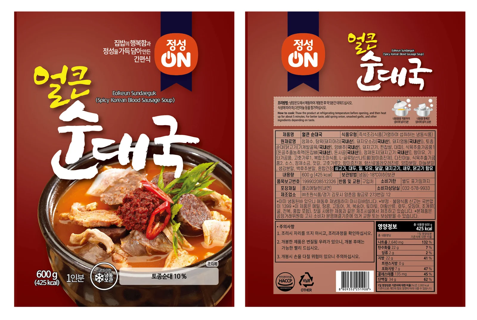 깊은맛 초원 정성 국산 돼지 얼큰 순대국 600g x 3개 상세1