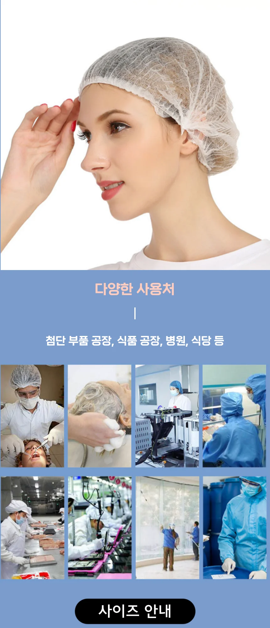 일회용 부직포 위생모 100매 조리모자 주방모자 헤어캡 상세2