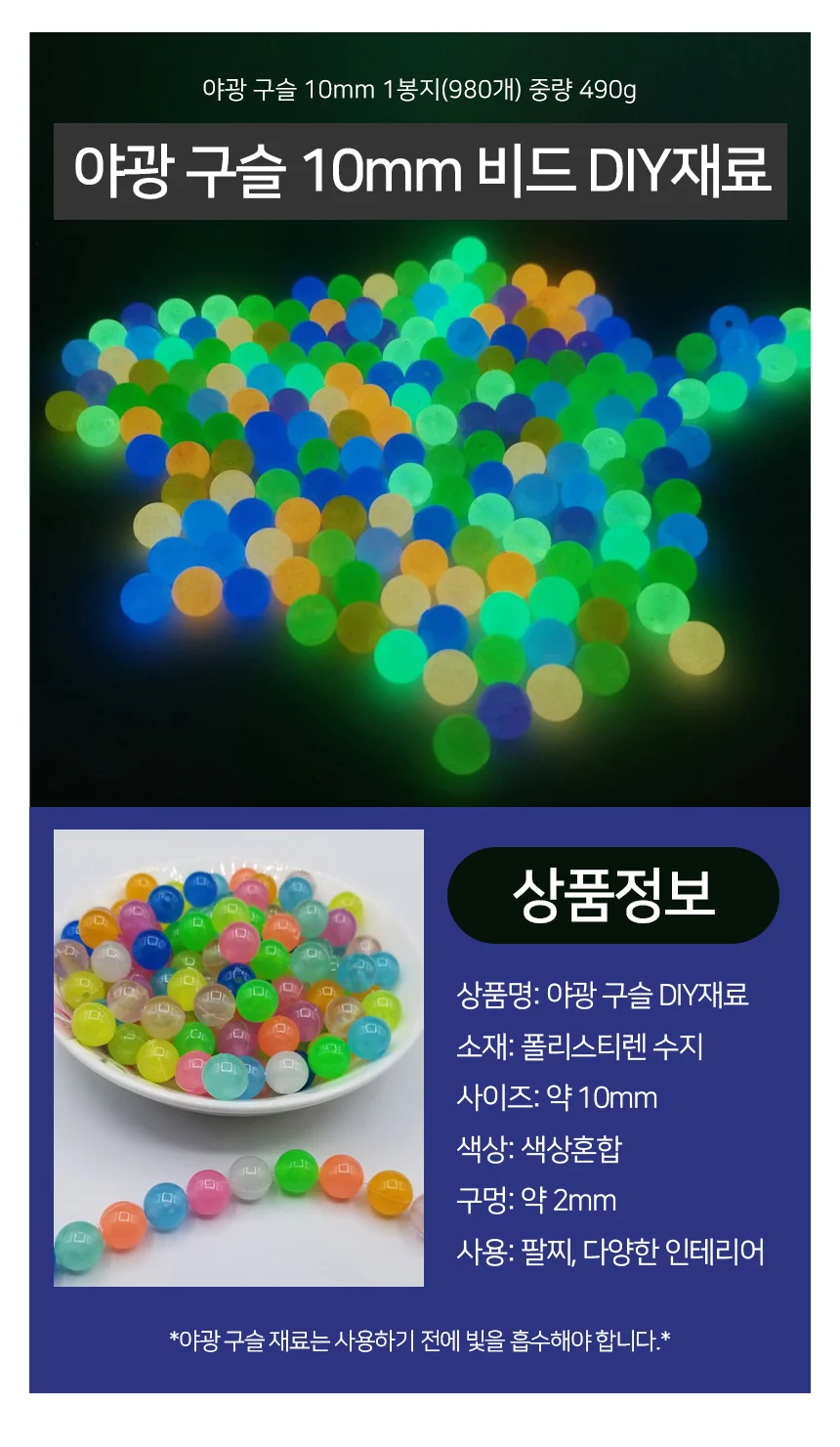 야광 구슬 택배칼 카터칼 박스커터칼 상세2