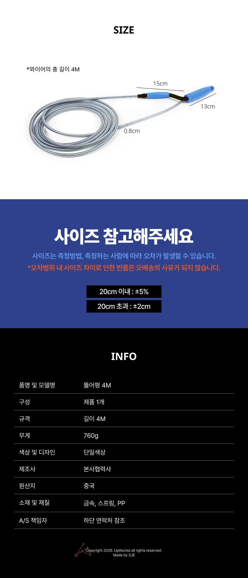 뚫어펑 4M0364 이물질제거 세면대 상세3