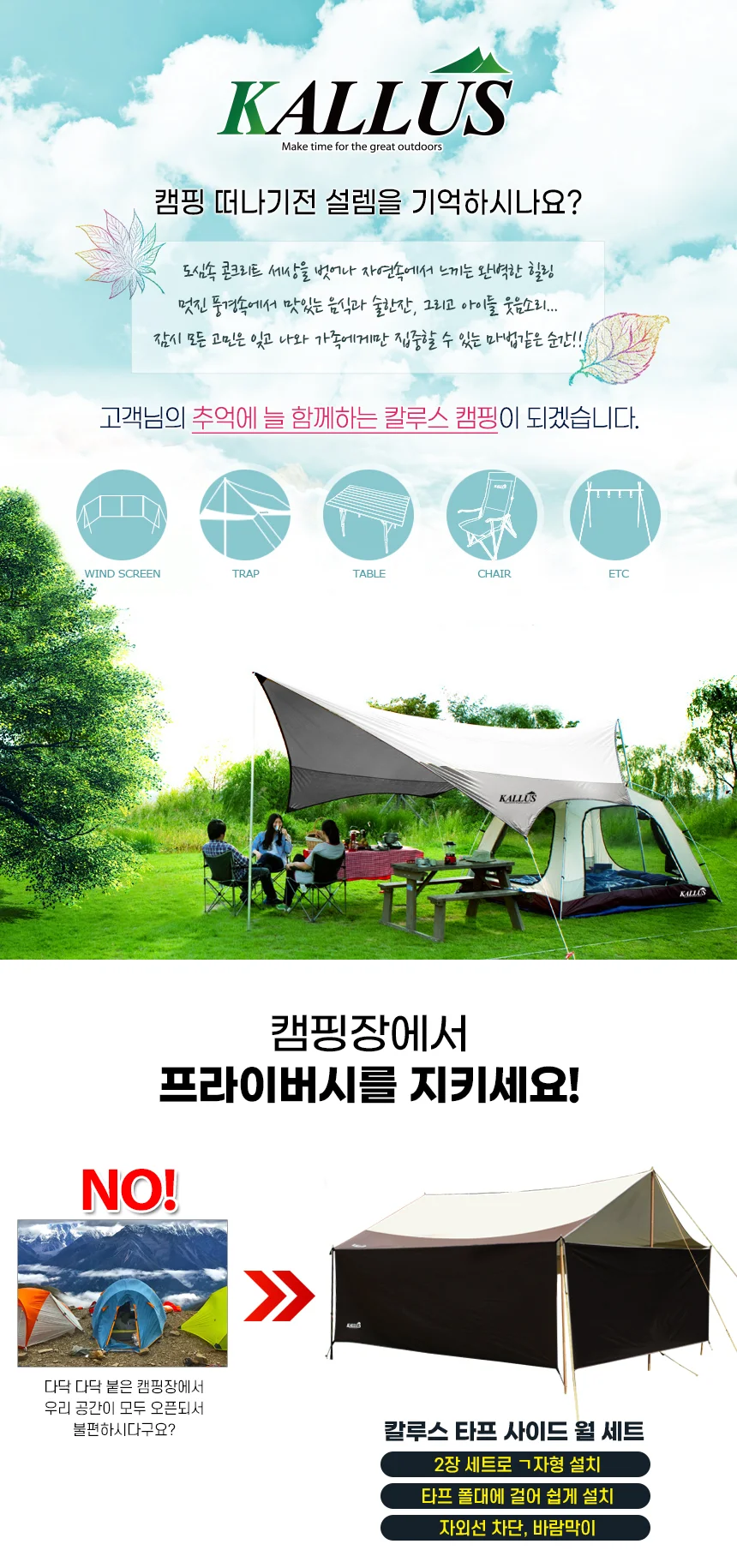 사이드월 타프스크린 전면 옆면 차광 타프 천막 상세4