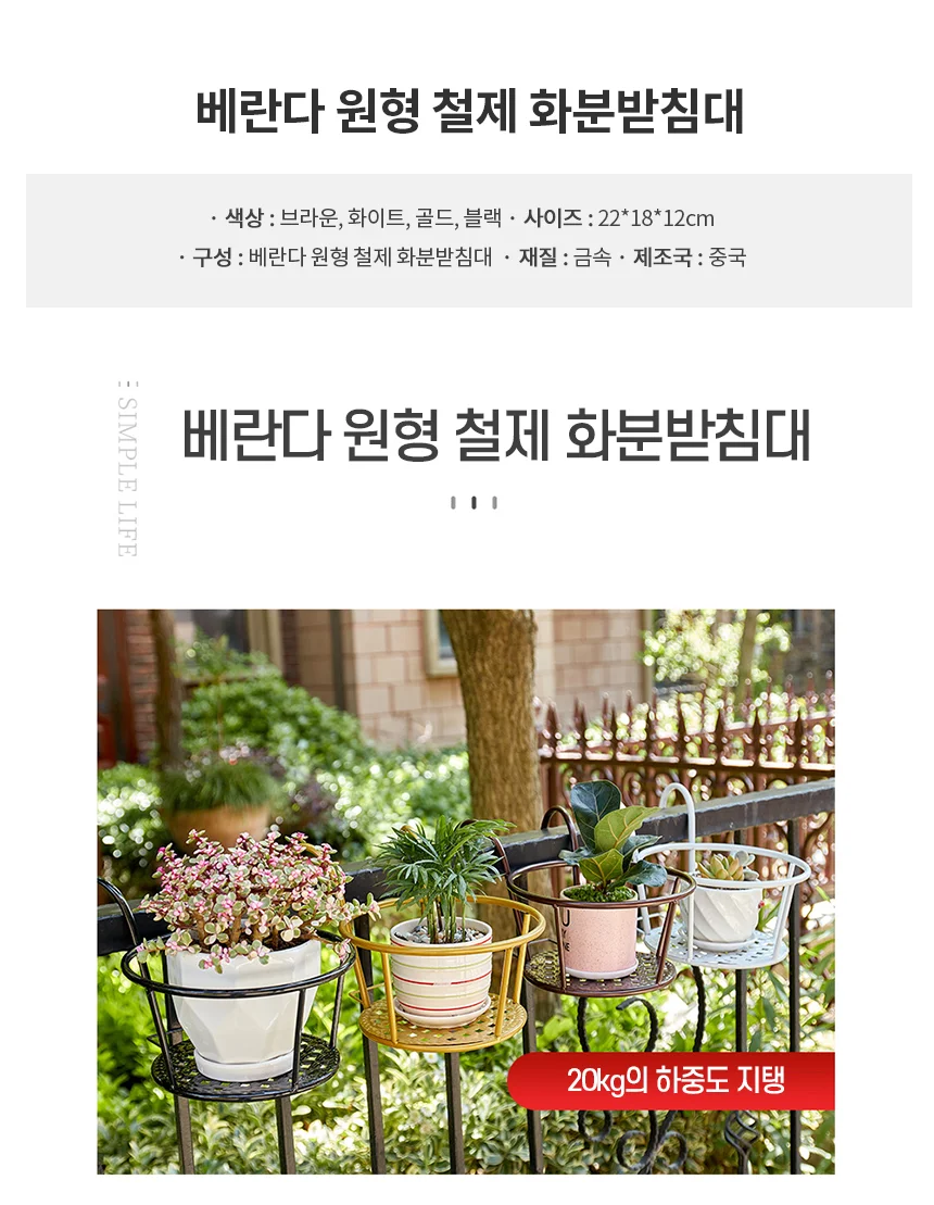 화분받침대 블랙 화분선반 원형화분받침대 상세2