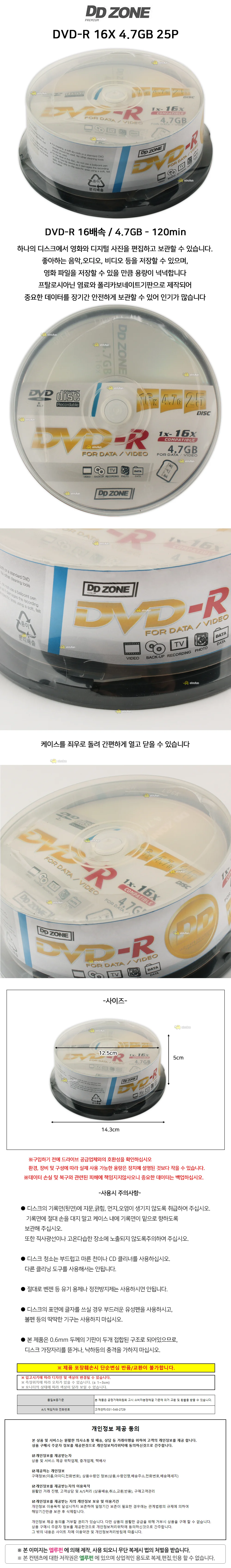 CD 음악시디 공시디 공cd케이스 음악CD dvdr 공dvdr DVD-R 16X 4.7GB 25P 케이크 상세1