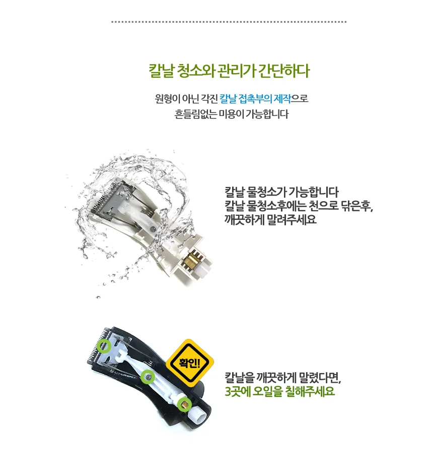 코털정리기 블랙 구렛나루 수염 정리기 제거기 관공서 눈썹 콧털 얼굴솜털 상세4