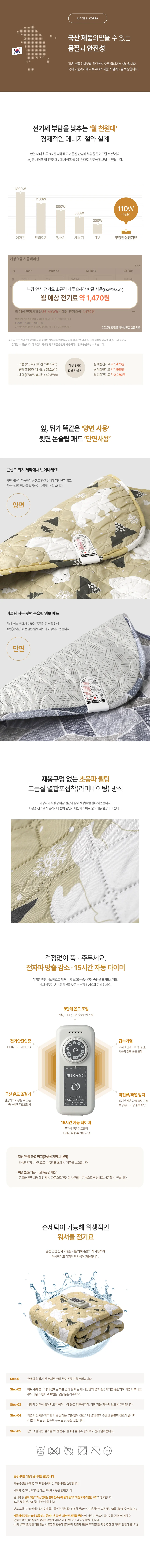 전자파 차단 무자계 국산 온열매트 캠핑 차박 전기요 소중대 상세3