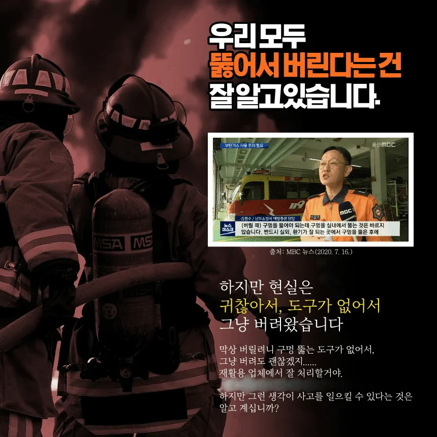 특허등록 국내생산 부탄가스 가스제거기 2개세트 상세5