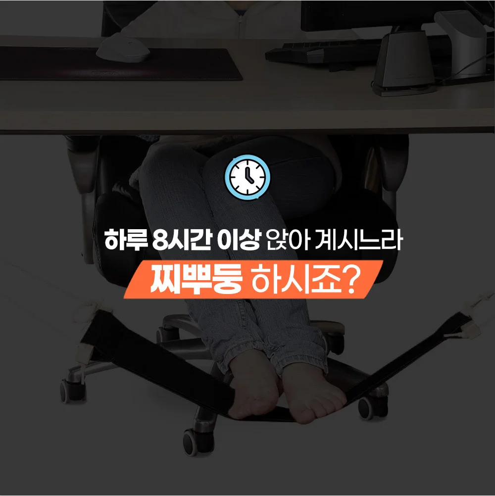 고급형 책상 다리 받침대 발해먹/사무실/발걸이 상세3