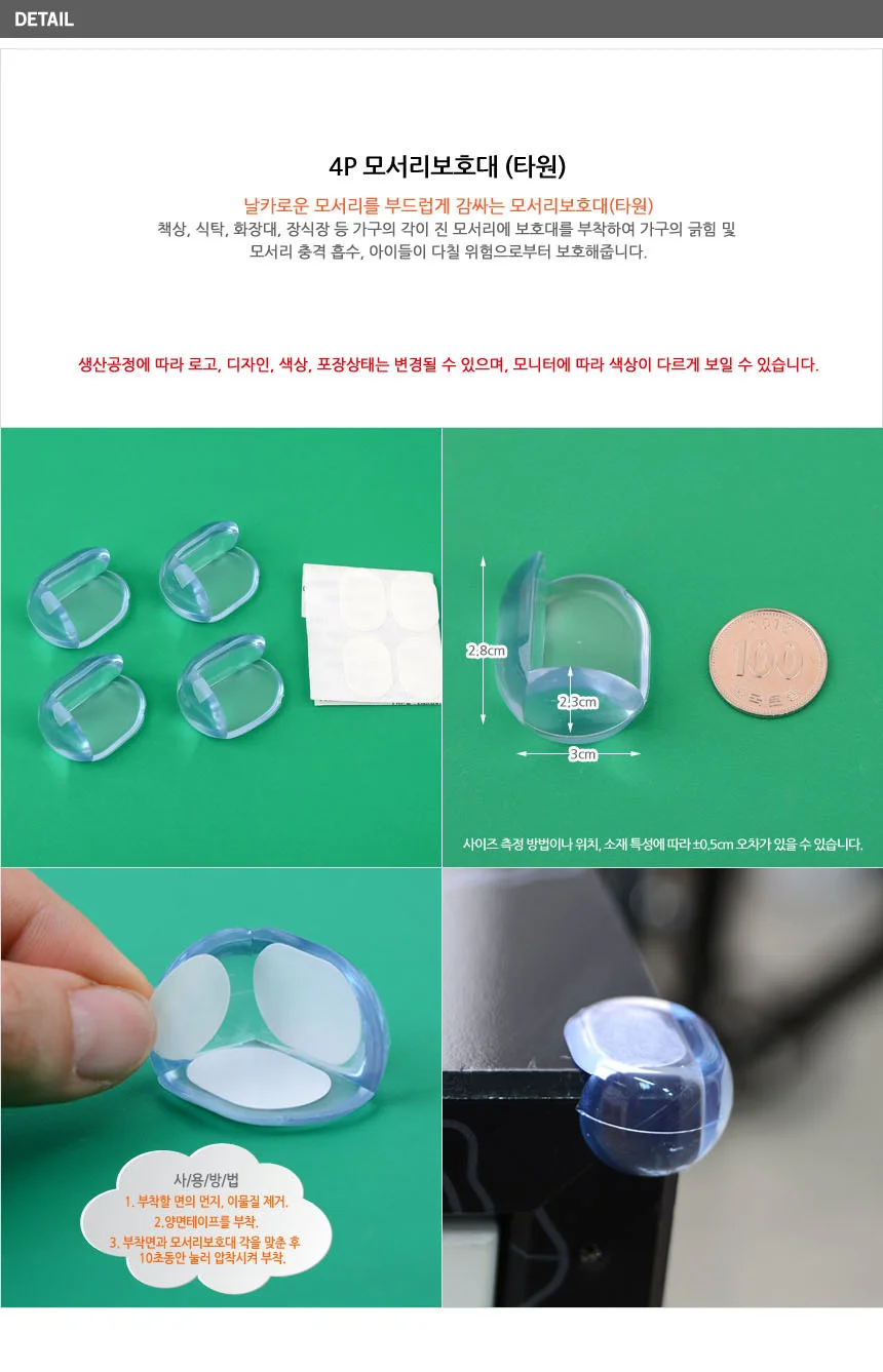 4P 모서리보호대 상세5