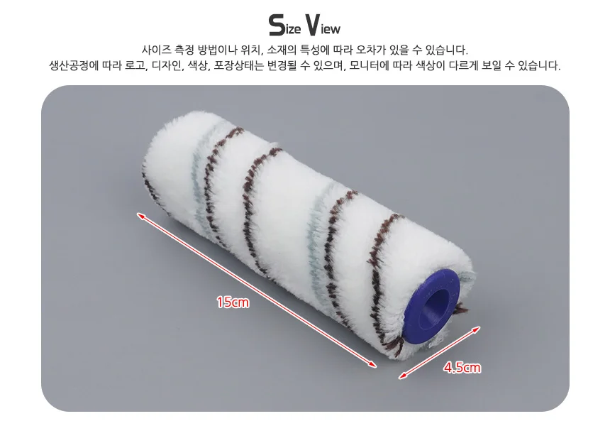 페인트 롤러 페인트공구 벽지보수 페인트자재 롤링페인트 페인트붓 상세7