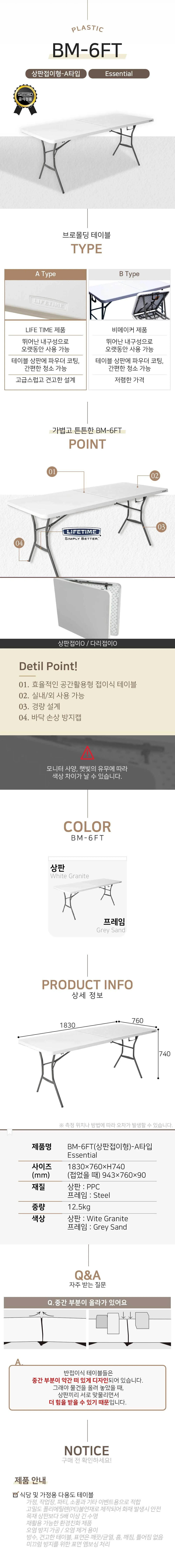 1830 X 760 X 740 상판과 다리가 접히는 야외 테이블 상세1