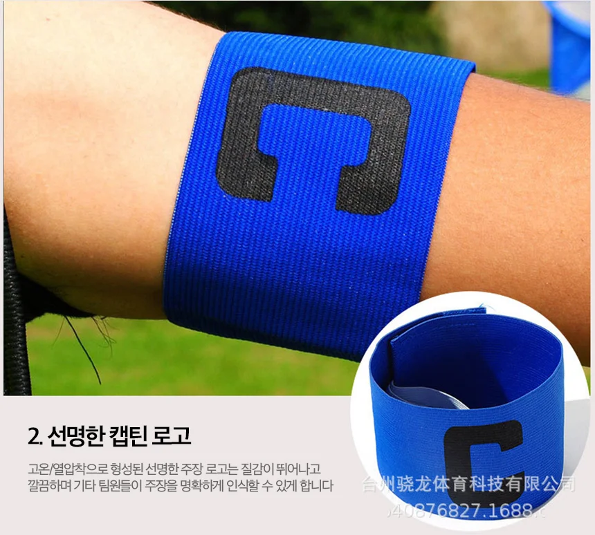 축구 주장완장 캡틴 완장 레자 유니폼완장 스포츠 상세5