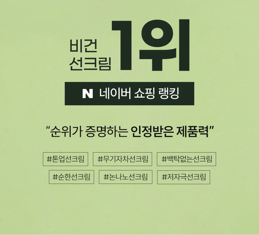아르비엔 비건 논나노 무기자차 톤업 선크림 50ml 상세2