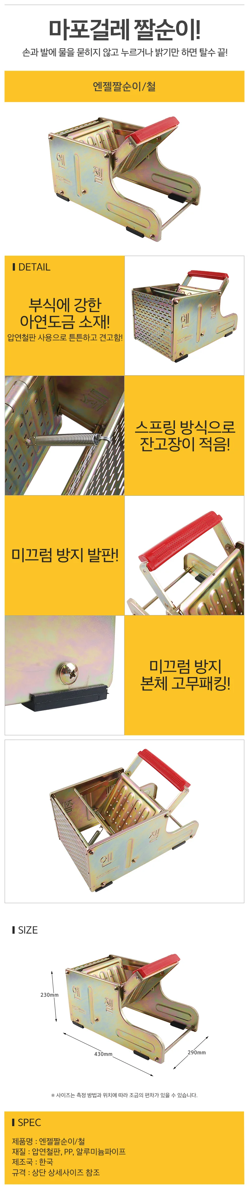철 엔젤짤순이 걸레탈수기 대걸레탈수기 상세1
