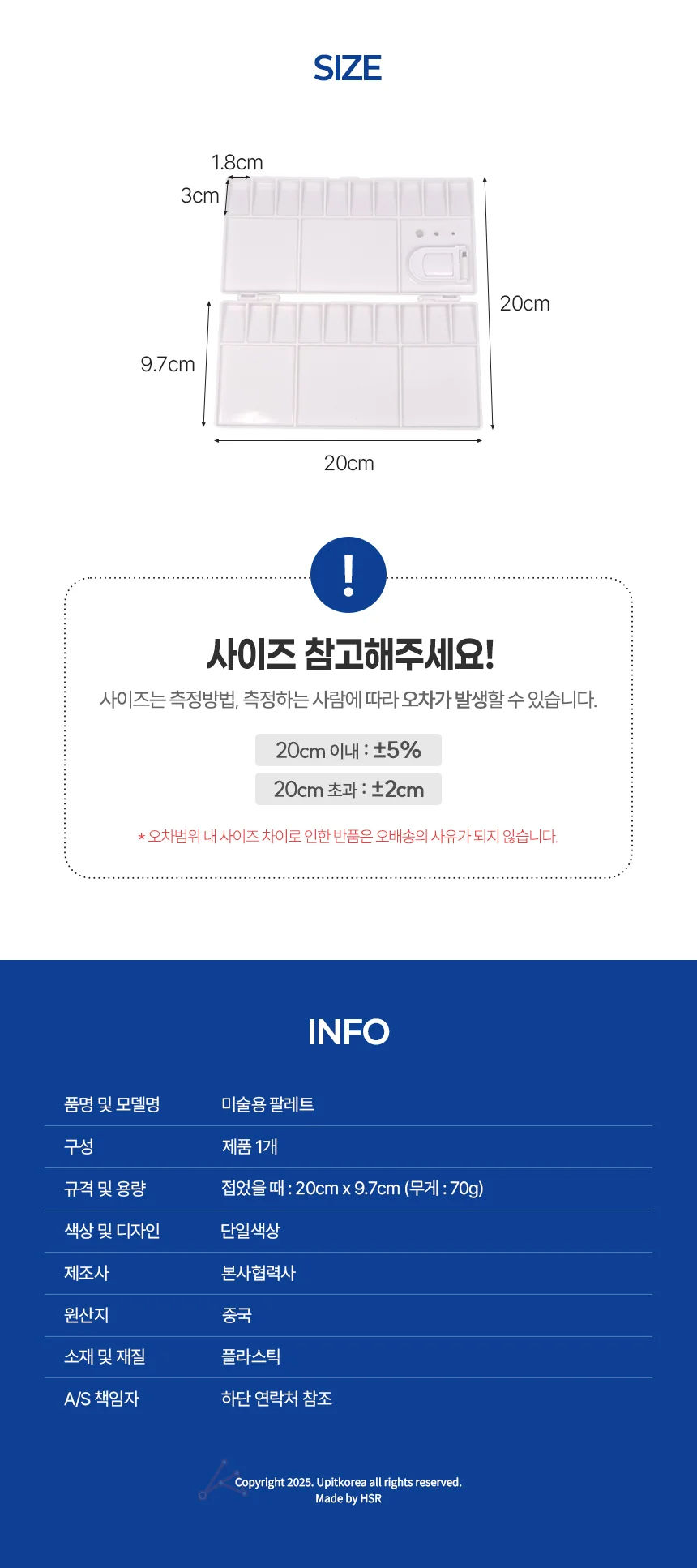 미술용 팔레트 상세2
