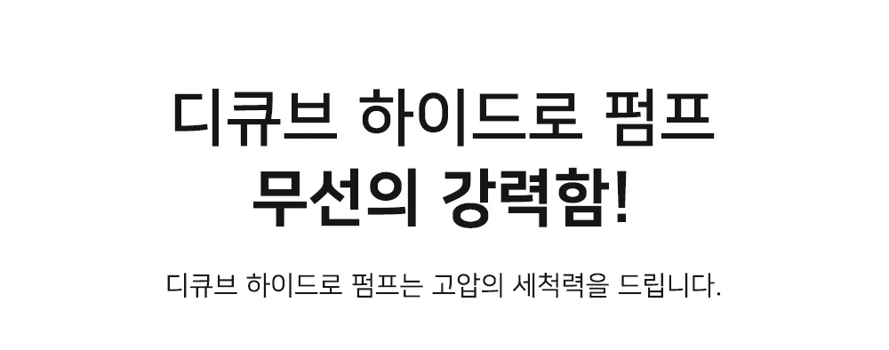 하이드로우 펌프 배관청소 농약살포기 물청소기 상세1