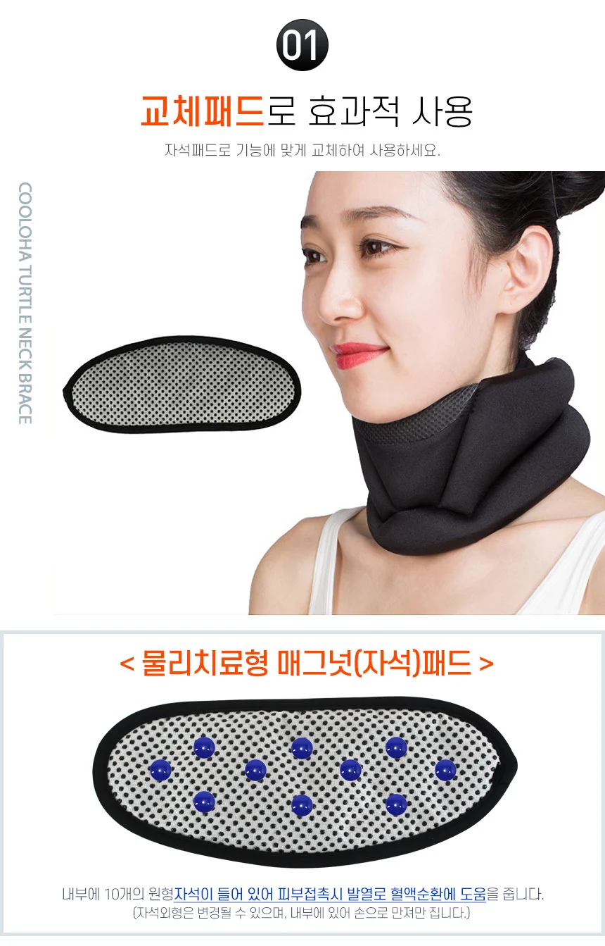 쿨로하 거북목 교정 보호대 상세3