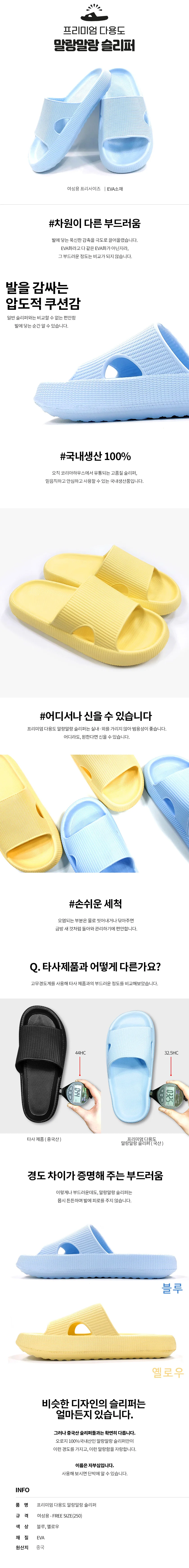 프리미엄 말랑말랑 슬리퍼 여성용 상세1