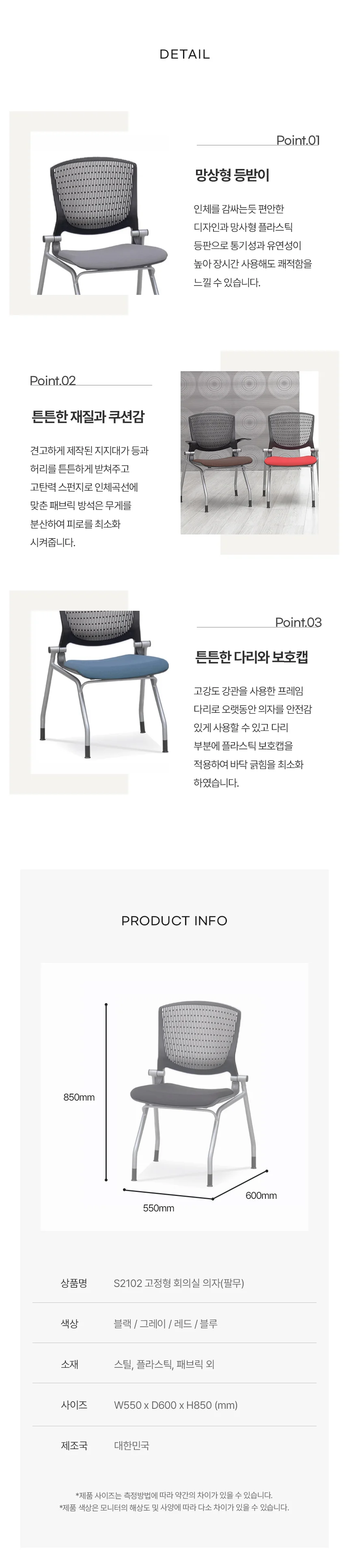 디포랙 고정형 회의실 의자 (팔무) 상세4