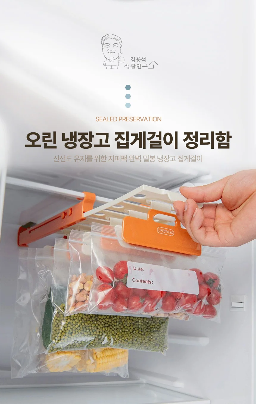 냉장고정리 슬라이딩선반 주방수납 주방정리걸이 상세1