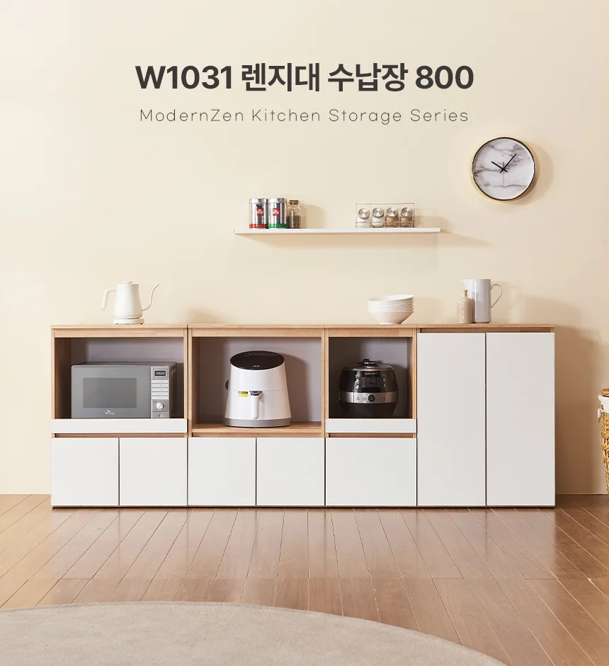 디포랙 렌지대 수납장 800 W1031 상세1