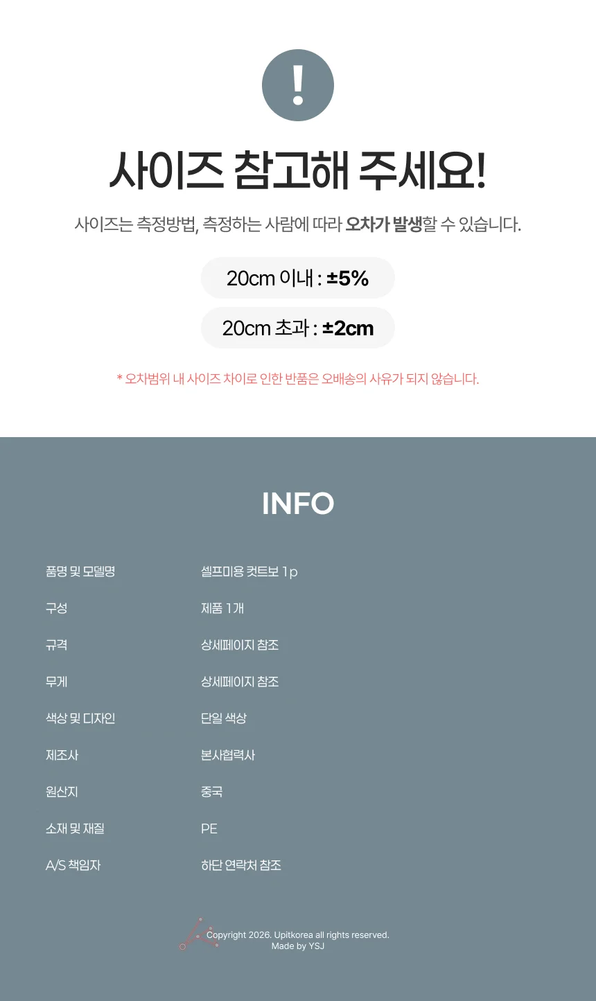 셀프미용 컷트보 1p 성인용 상세4