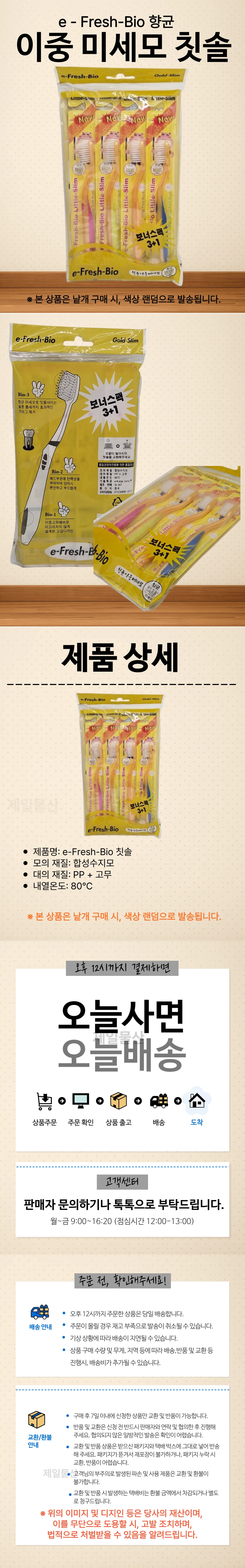 향균 이중 미세모 칫솔 4개 휴대용 고급 여행 상세1
