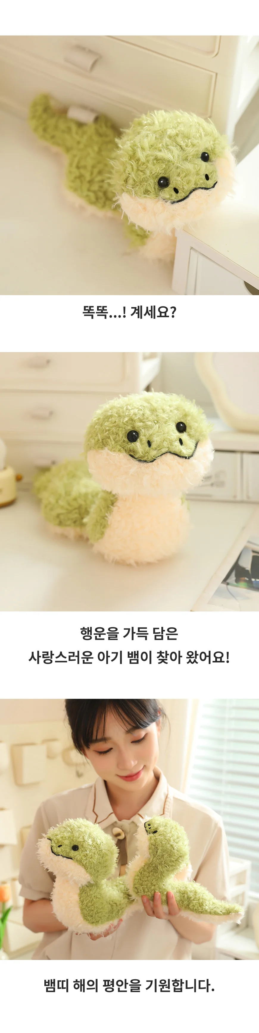 복슬 아기 뱀 인형 푸른 뱀띠 애착인형 선물 임신 출산 신생아 상세2