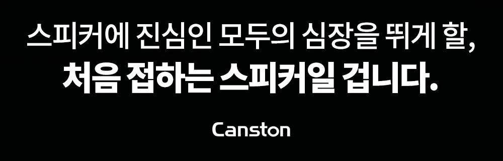 캔스톤 MT500 RGB 투명 블루투스 우퍼 스피커 상세3