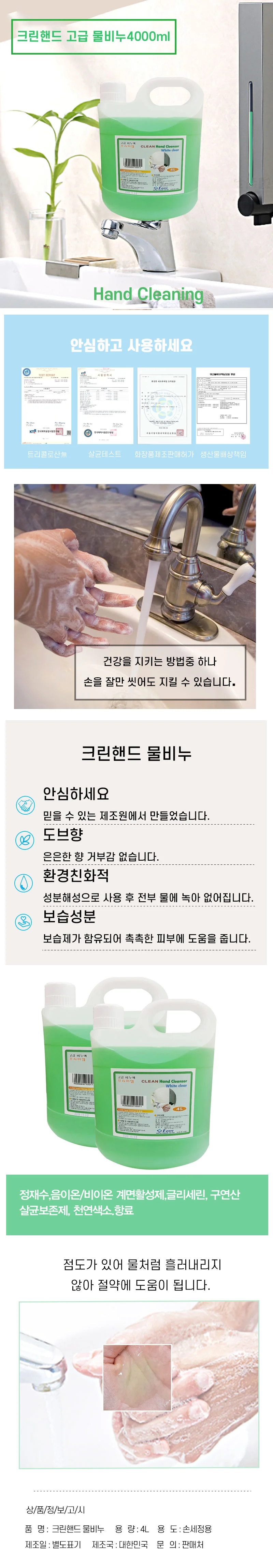 보습 비누 대용량 세안 물 약산성 거품 클렌징 상세1