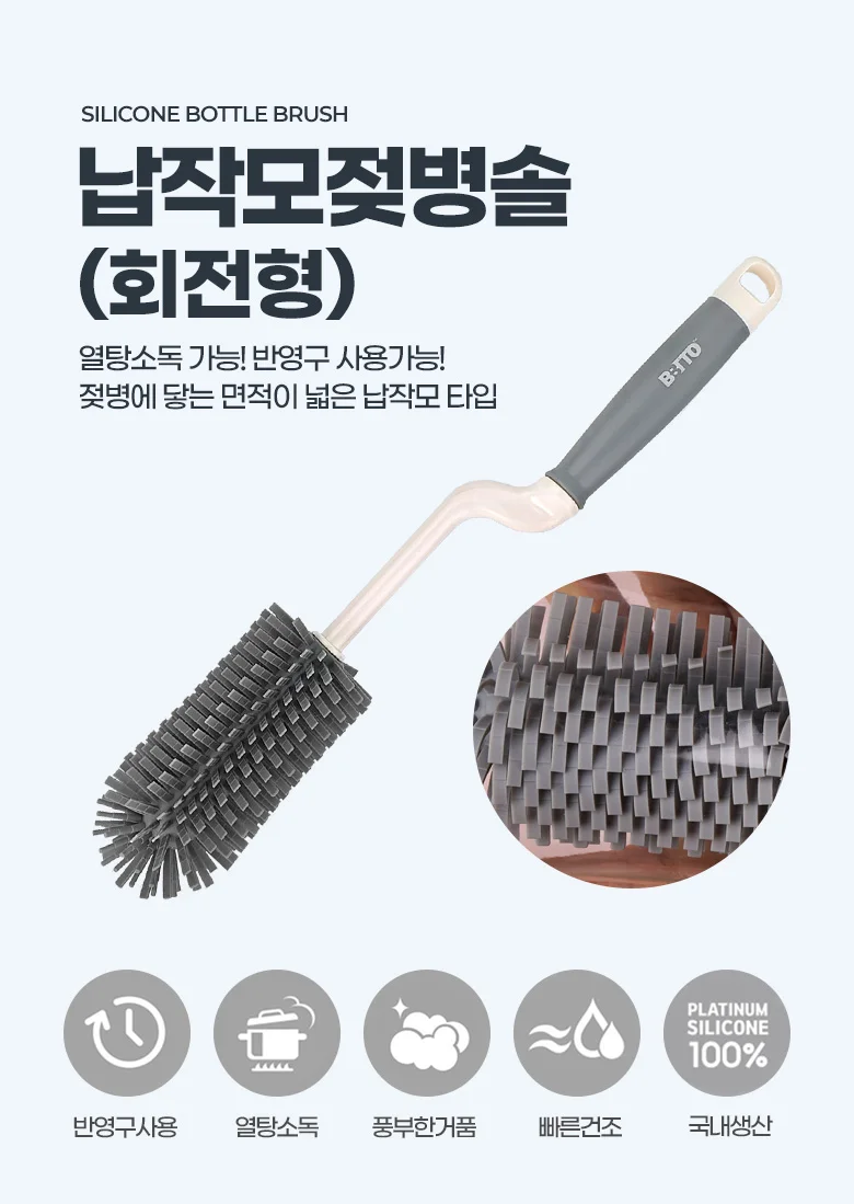 텀블러세척솔 보온병세척 납작모솔 상세1