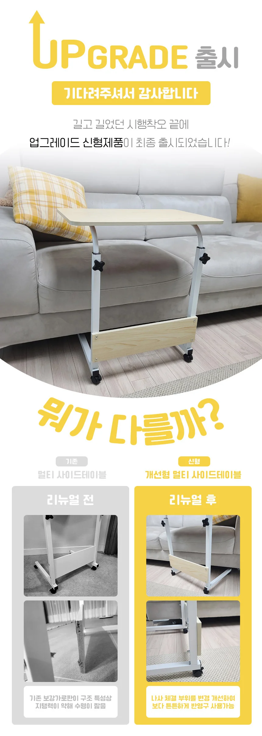 바퀴형 이동식 높이 조절 테이블 노트북 소파 사이드 테이블 침대 상세1