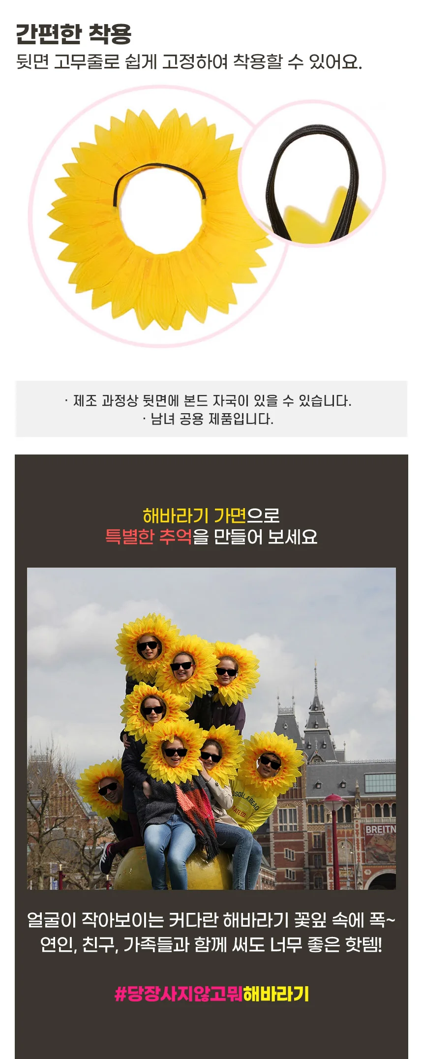 무도회소품 가면 해바라기 생일 무대용품 행사 학예회 선물 무대 상세4