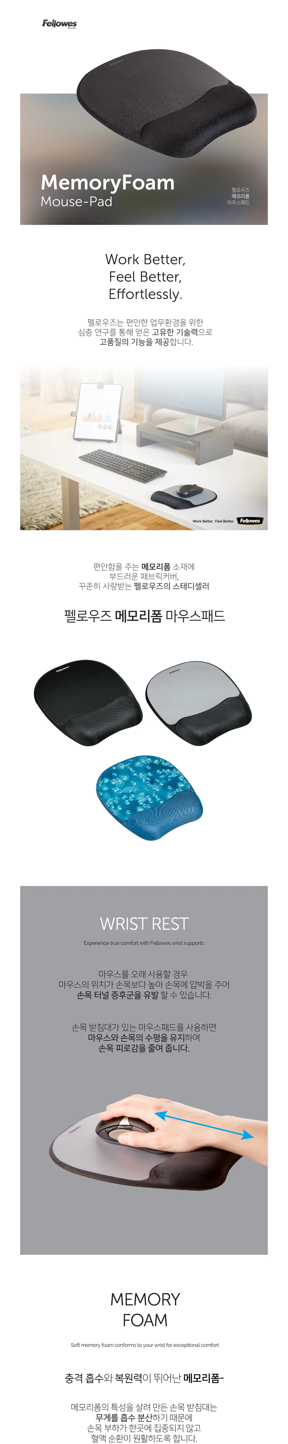 펠로우즈 폼마우스패드 91758 / 실버 - 박스 (4개입) 게이밍손목받침대 마우스받침대 PC방마우스패드 상세1