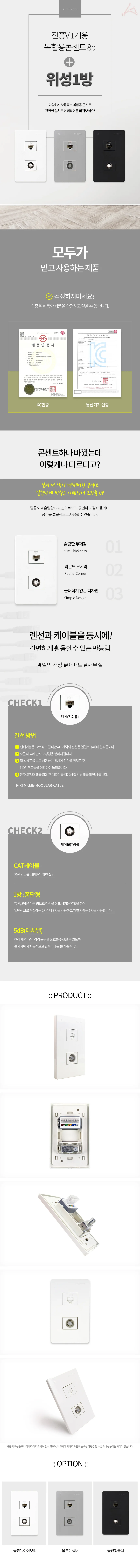복합 콘센트 랜선케이블 벽전화선콘센트 벽콘센트 전화기콘센트 상세1